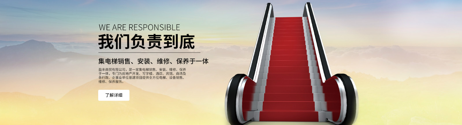 電梯銷售、安裝、維修、保養(yǎng)